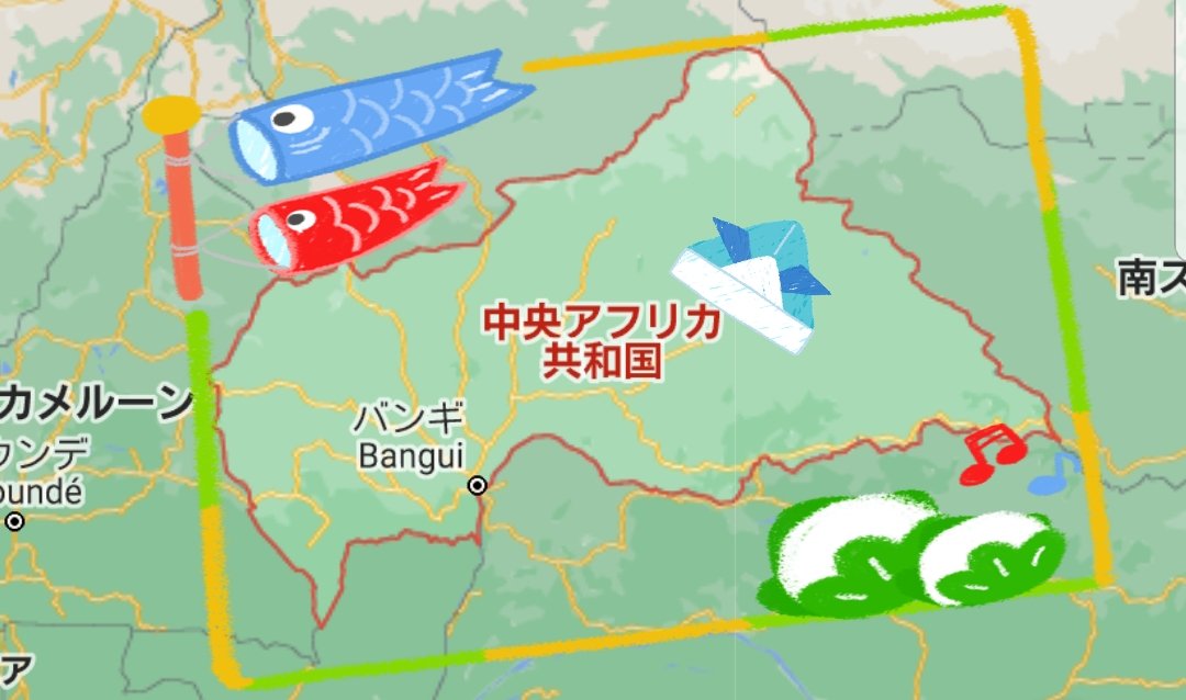 skyLunakn1's tweet image. 今日は、こどもの日🎏
写真の中の子供達も元気かなぁ？
#中央アフリカ #こどもの日