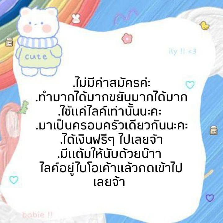 merryzzc2's tweet photo. หา ลูกทีม/ปั๊มไลค์-ปั๊มฟอล ค่าา ได้เงิน จริง 100% เเน่นอน ไม่มีโกง/ไม่เ��ียค่าอะไรทั้งนั้น เเค่ขยันก็ได้เงินมาใช้เเล้ว

#หาลูกทีม #หาตัวเเทน #ปั๊มฟอล #ปั๊มไลค์ไอจี #ปั๊มไลค์ #หาลูกทีมปั๊มฟอล #หาลูกทีมปั๊มไลค์ #เรทคาคาถูก https://t.co/Uo2aHLjQIW