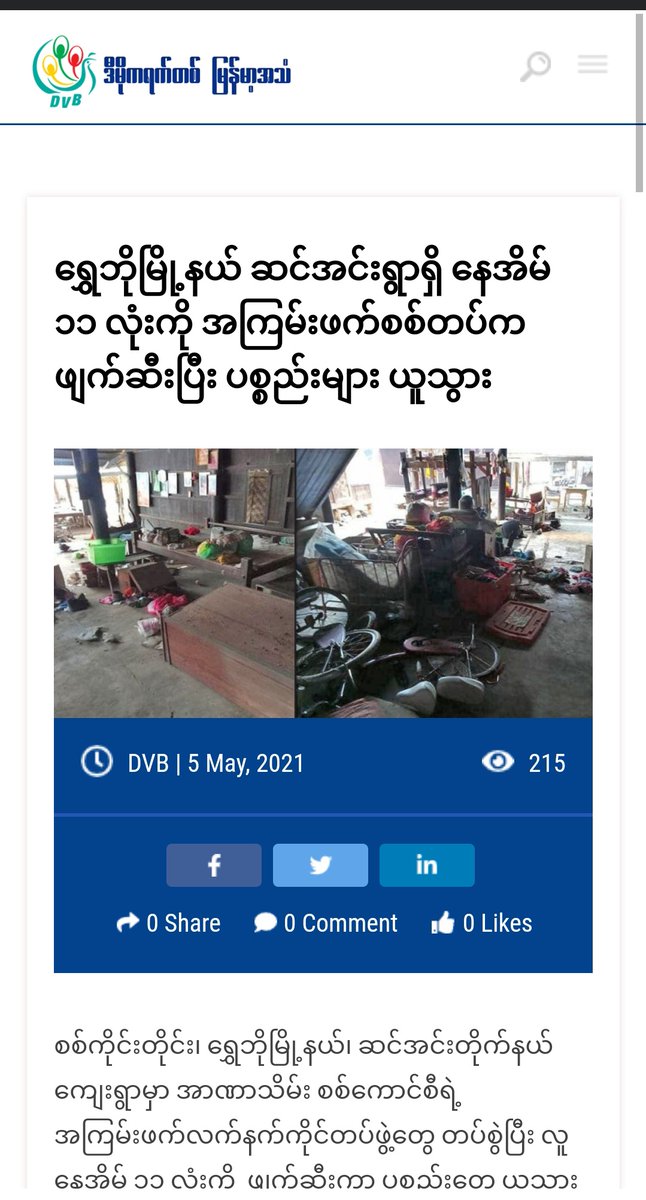 SaveMM99's tweet photo. In #ShweBo,#Sagaing region,
-Terrorists (SAC) invaded into Sin In village, destroyed 11houses of activitists as they couldn't find activists.
-As Terrorists have stationed there since Apr17,villagers have to flee too.
#May5Coup
#WhatsHappeningInMyanmar https://t.co/QKhFQ0Uqao