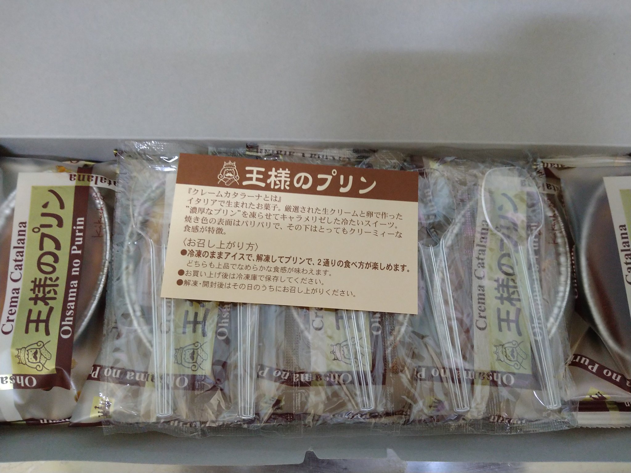 水戸のお菓子のきくち 王様のプリン 満足度高い ブルックリンライフハック