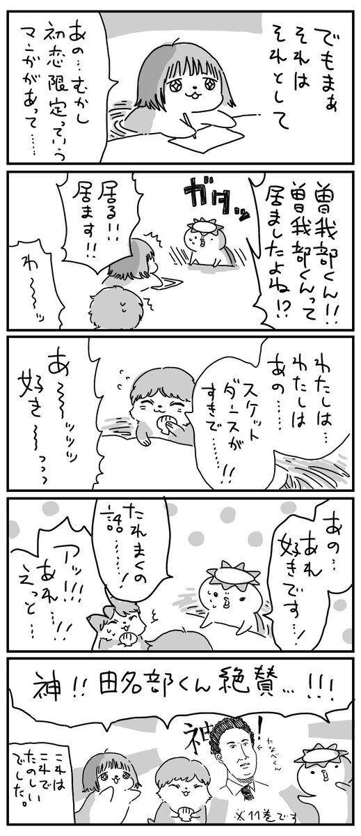 ゴールデンウィーク日記 