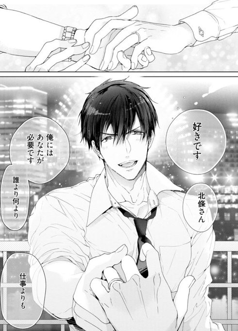 思い違いが恋の種のtwitterイラスト検索結果 思い違いが恋の種のtwitterイラスト検索結果