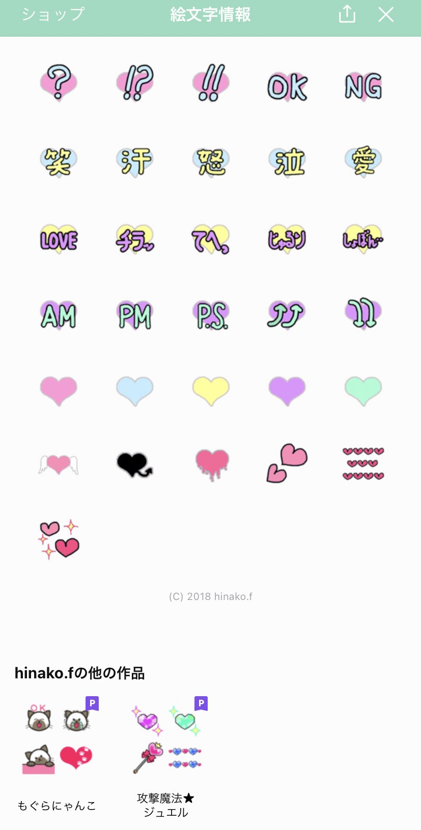じゅんこ御用達スタンプ 公式 Line絵文字販売中 Junkosticker Twitter