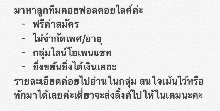merryzzc2's tweet photo. หา ลูกทีม/ปั๊มไลค์-ปั๊มฟอล ค่าา ได้เงิน จริง 100% เเน่นอน ไม่มีโกง/ไม่เสียค่าอะไรทั้งนั้น เเค่ขยันก็ได้เงินมาใช้เเล้ว
#หาลูกทีม #หาตัวเเทน #ปั๊มฟอล #ปั๊มไลค์ไอจี #ปั๊มไลค์ #หาลูกทีมปั๊มฟอล #หาลูกทีมปั๊มไลค์ #เรทคาคาถูก https://t.co/oOPeyJcCEE
