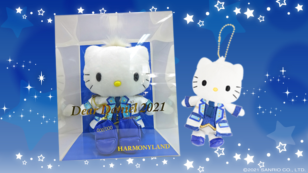 【新品・限定品】ハーモニーランド限定　ダニエル　バースデードール サンリオ サンリオ ディアダニエル バースデードール