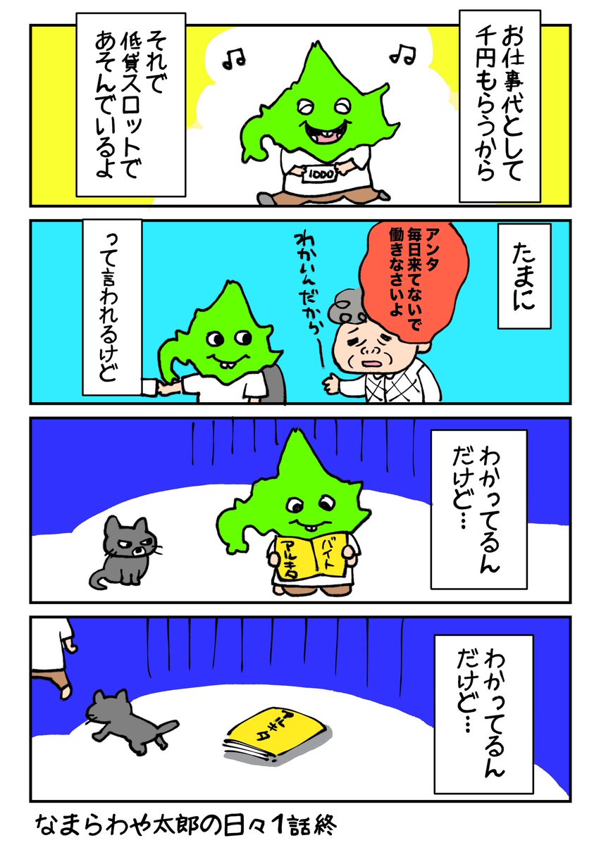 昔描いていた北海道の闇漫画 