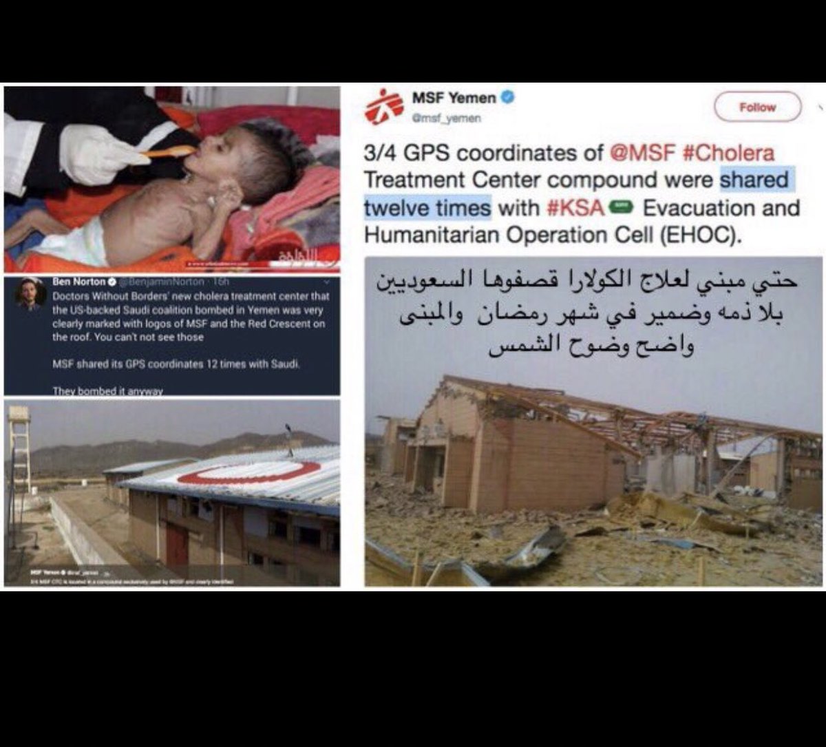 bntqtr999's tweet photo. تقوم #السعوديه بقصف مستشفيات الاطفال الذين يتعالجون الكولارا مع ان علامه المستشفى واضحه على المبنى ... حسبي الله ونعم الوكيل ... كما تدين تدان #الراجحي_رجعوا_فلوسنا #الهلال #القدس #ال_مردخاي https://t.co/Pe9kWxKXWy