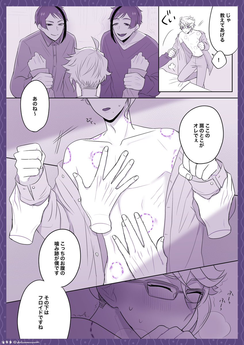 イドアズ 覚えてるイドと覚えてないアズ 