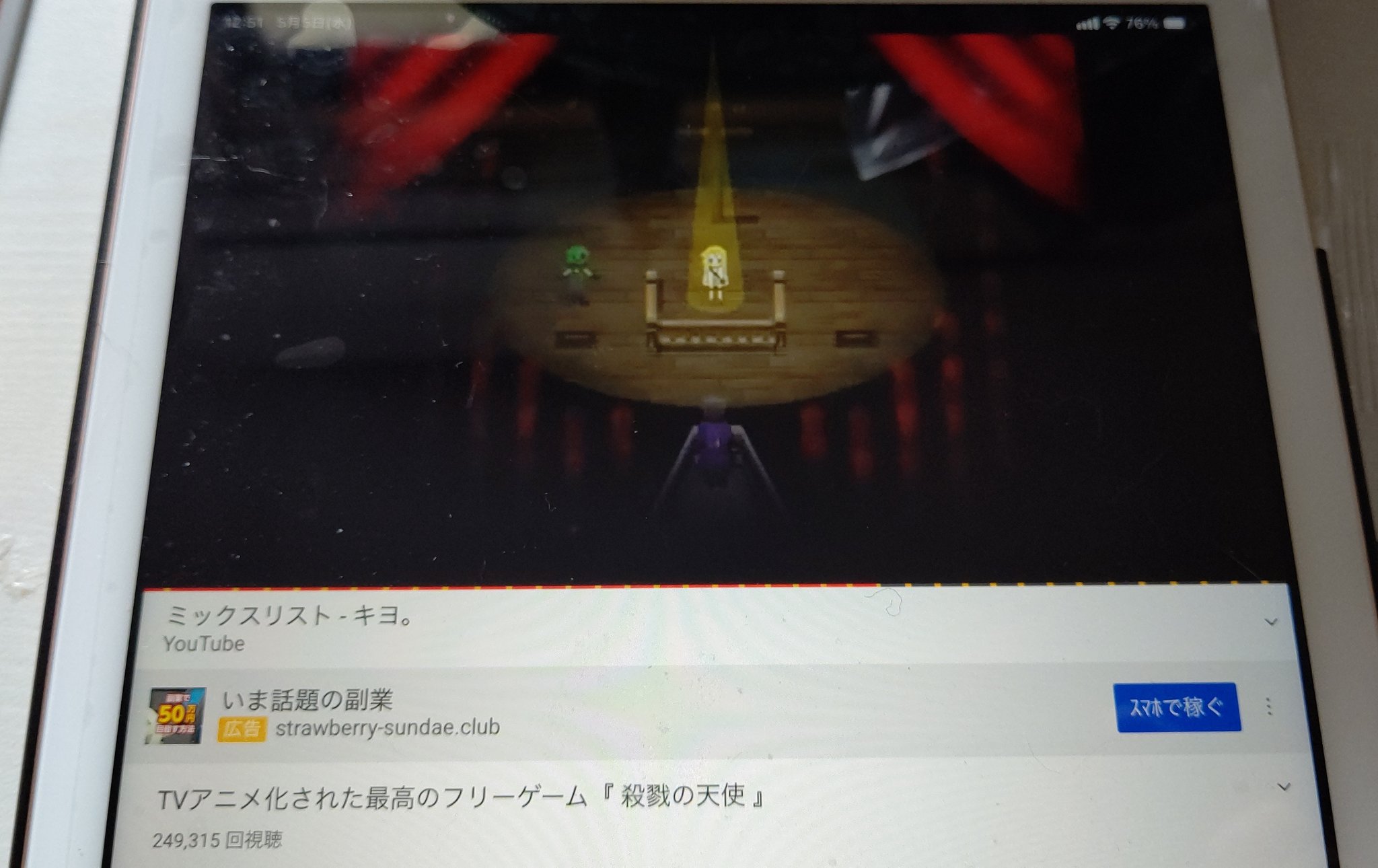 ゆーちん 前足同盟 ウマ娘見る前にこれ見終えなあかんやつ 殺戮の天使っていう前に流行ったアニメ前のフリー ホラーゲームなんやけどキヨが10時間くらいの動画でアップしててこれ3日くらいは見てるけどまだ終わらないwww T Co Brrkpeaj28