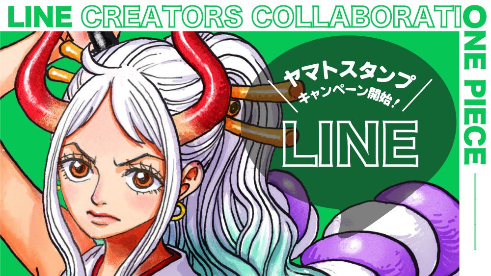 One Pieceスタッフ 公式 本日解禁 Line One Piece ヤマトのlineスタンプが 制作 販売可能になりました さらに ヤマトのフィギュアが 当たるキャンペーンもスタート くわしくはこちら T Co Bwfdgevabx T Co Slcef2fre1