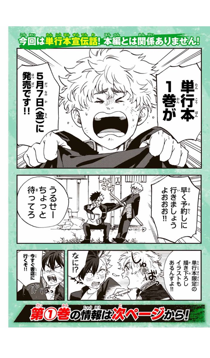 スイーツ柄 ブルー ウィンドブレーカー TSUTAYA限定 ポストカード