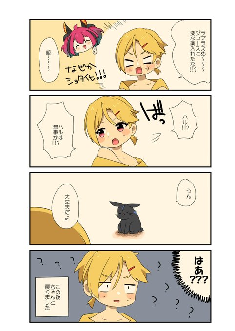 ちよねこのらくがきちょう を含むマンガ一覧 11ページ ツイコミ 仮