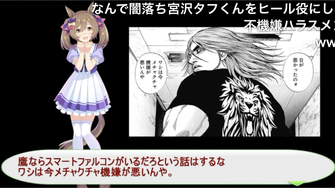 生存者 エルコンドルパサー 宮沢尊鷹説 T Co 6w29qpcx5r Sm ニコニコ動画 T Co 6bnheycygd Twitter