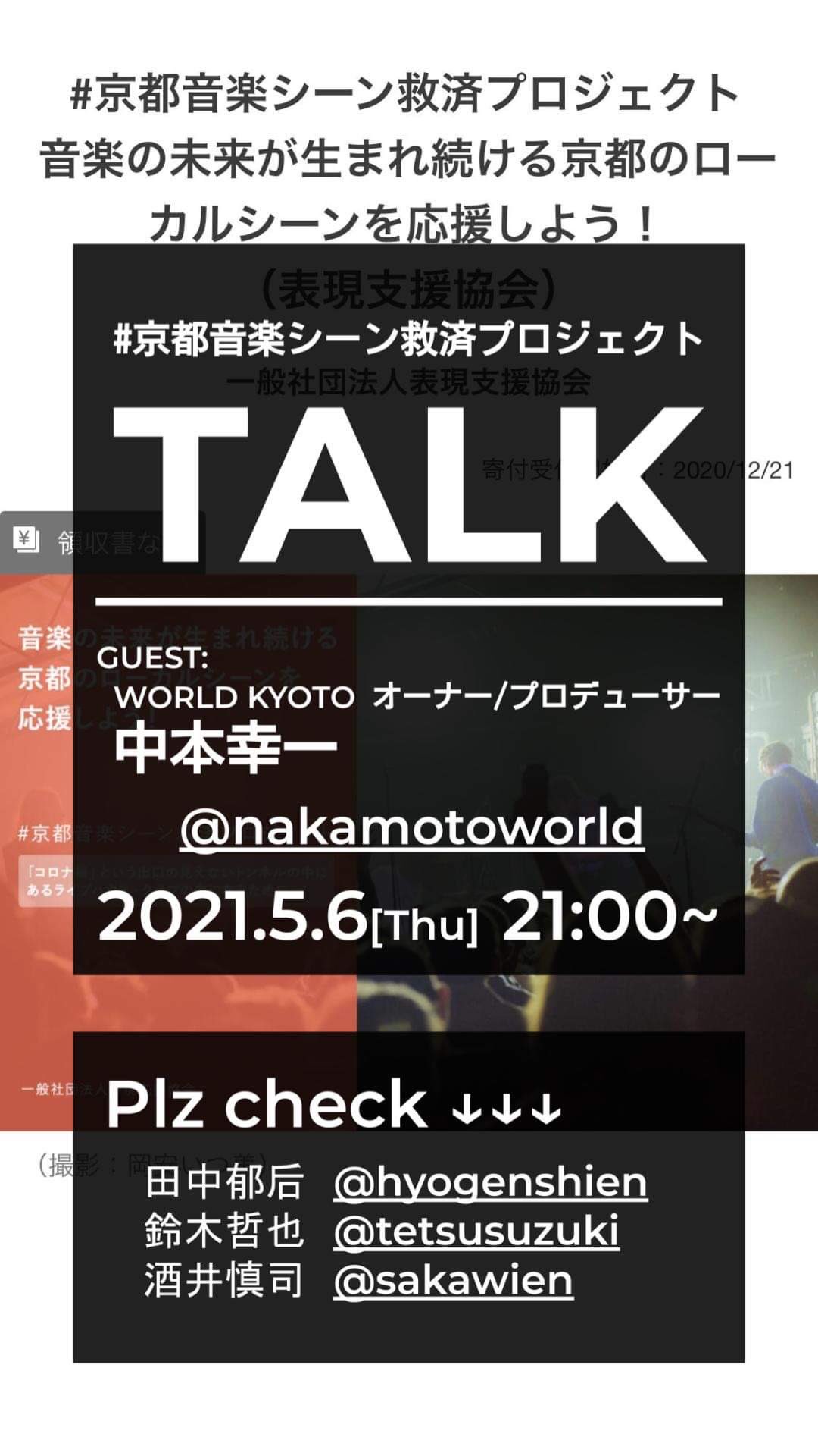 音読編集部 Otoyomi Kyoto Twitter