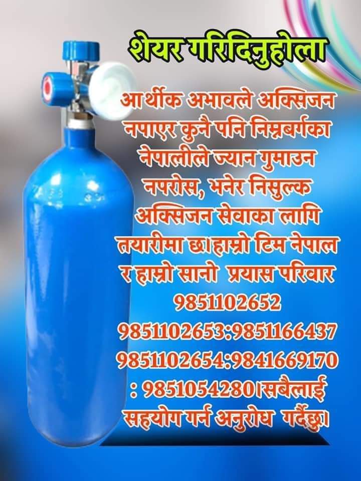 MadhukarKhanal's tweet photo. जनहितमा जारी ।सक्दो सेयर  री ट्वीट गरिदिनु होला । https://t.co/1EHykTqe1x
