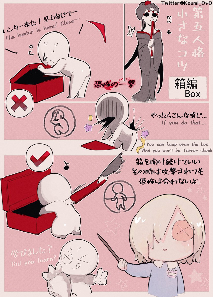 第五人格小さなコツ-箱編
Little tips of identity v-Box 