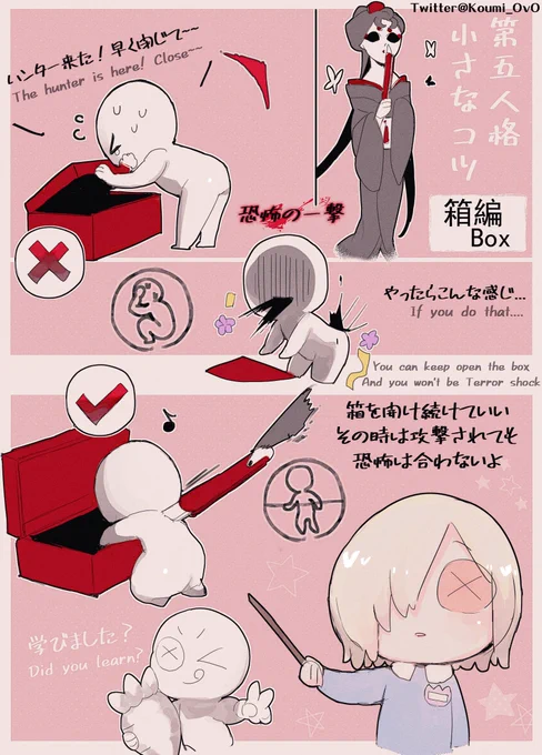 第五人格小さなコツ-箱編
Little tips of identity v-Box 