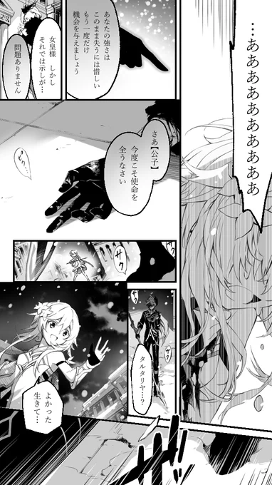 親密度1の時のやつなんで、細かい矛盾とか大目に見てね!orz
刻晴ちゃんが親友枠なのは、当時一緒に編成してた&推しだからかと思われます。

#原神 #タルタリヤ 