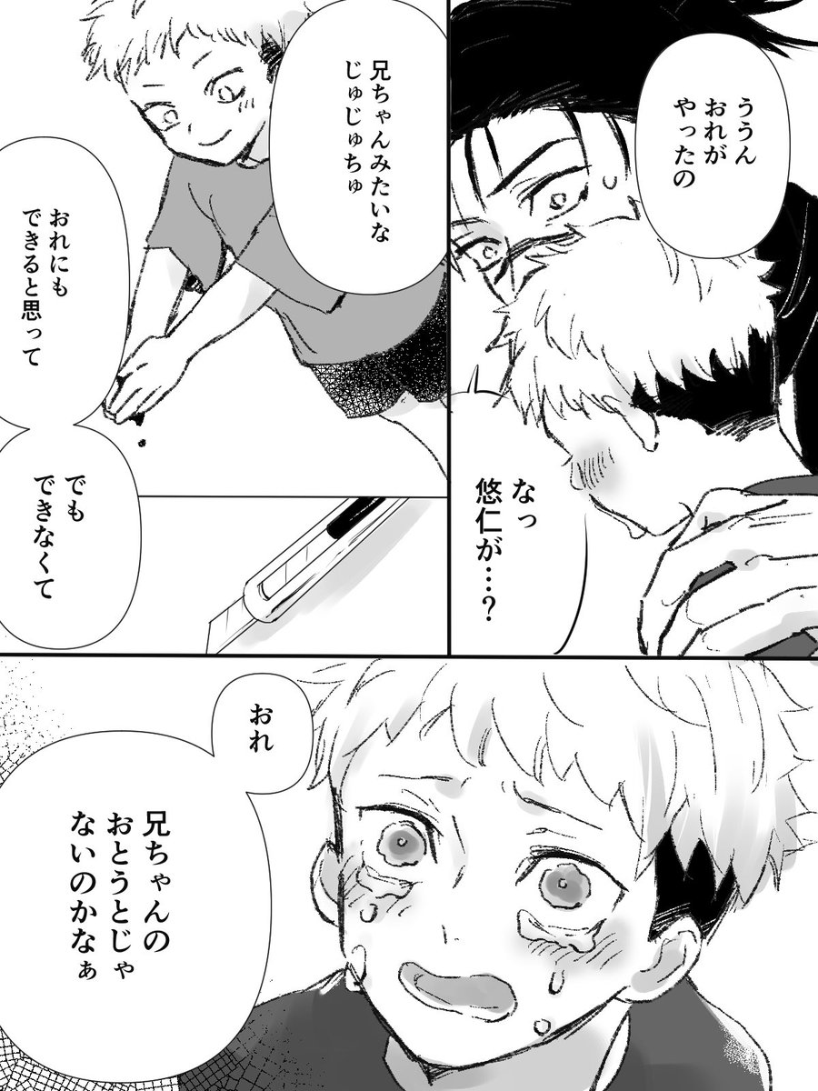 ※再掲 135話あたりで描いた脹虎の謎マンガ 