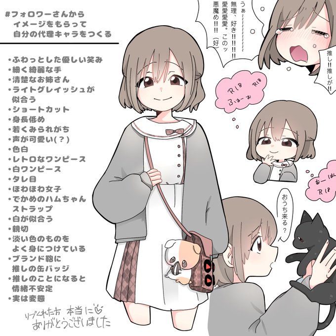 自分の代理キャラのtwitterイラスト検索結果