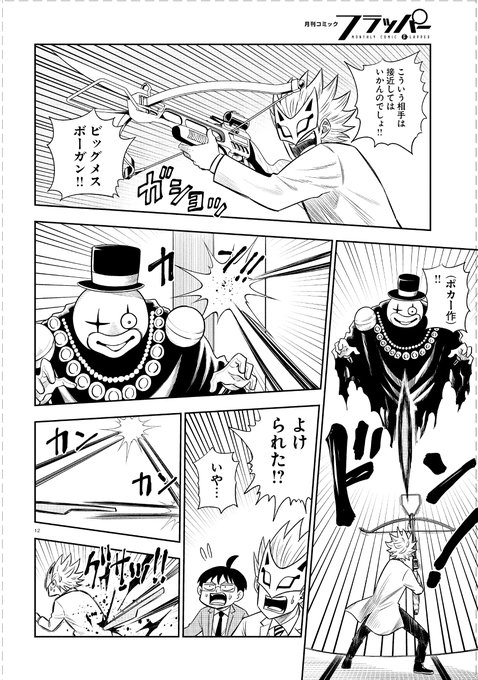 コミックフラッパー編集部 Comic Flapper 21年05月 Twilog