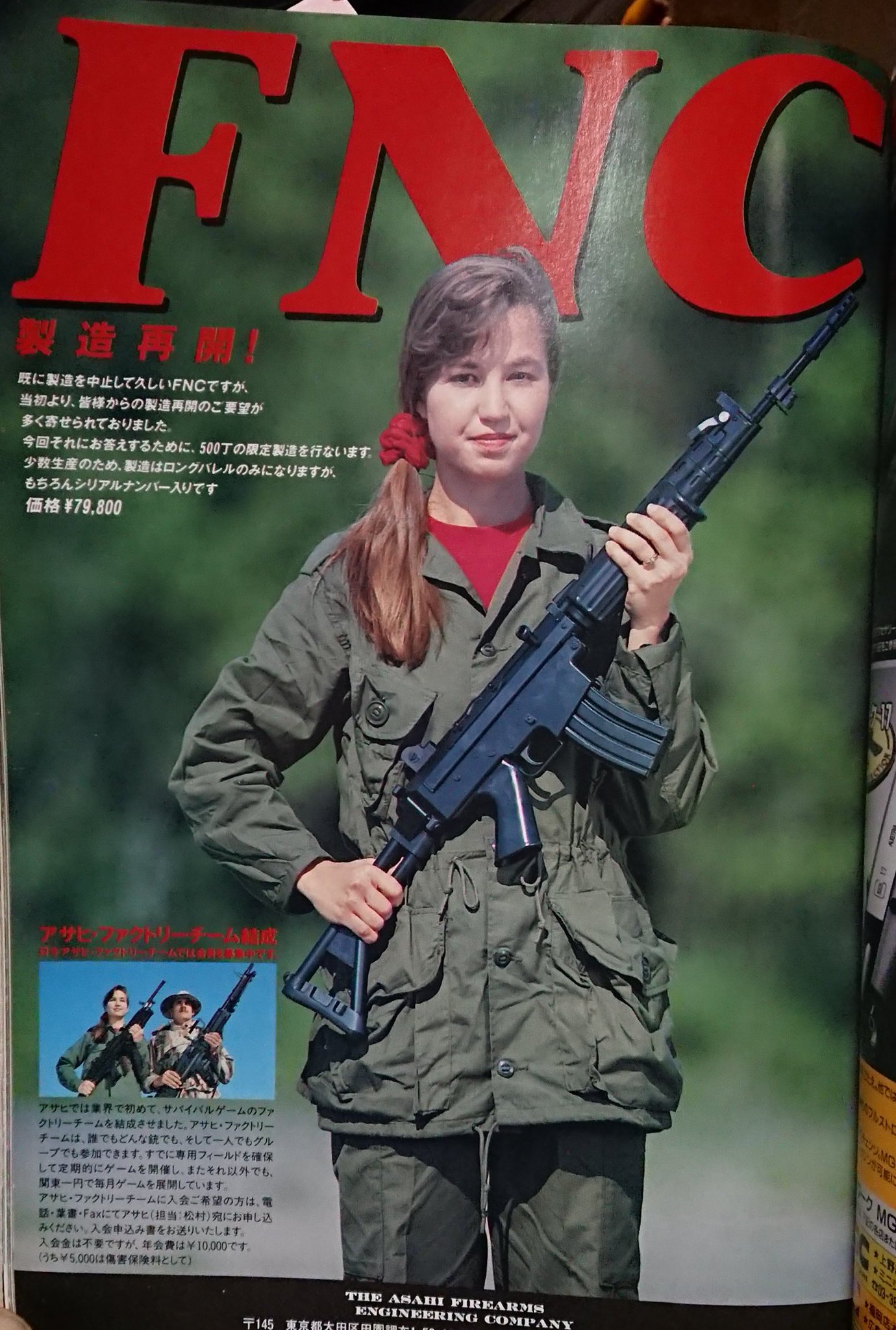 アサヒファイヤーアームズ/FN-FNC フルオートエアーソフトガン