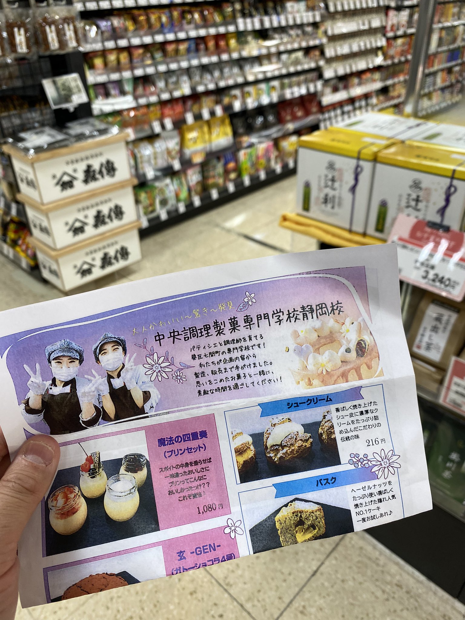 Azo 伊勢丹の地下で 今日から調理専門学校生がケーキを売ってたので並んでみました ケーキは後ほど食べます笑笑 中央調理製菓専門学校 伊勢丹 T Co Tvx7yzze27 Twitter