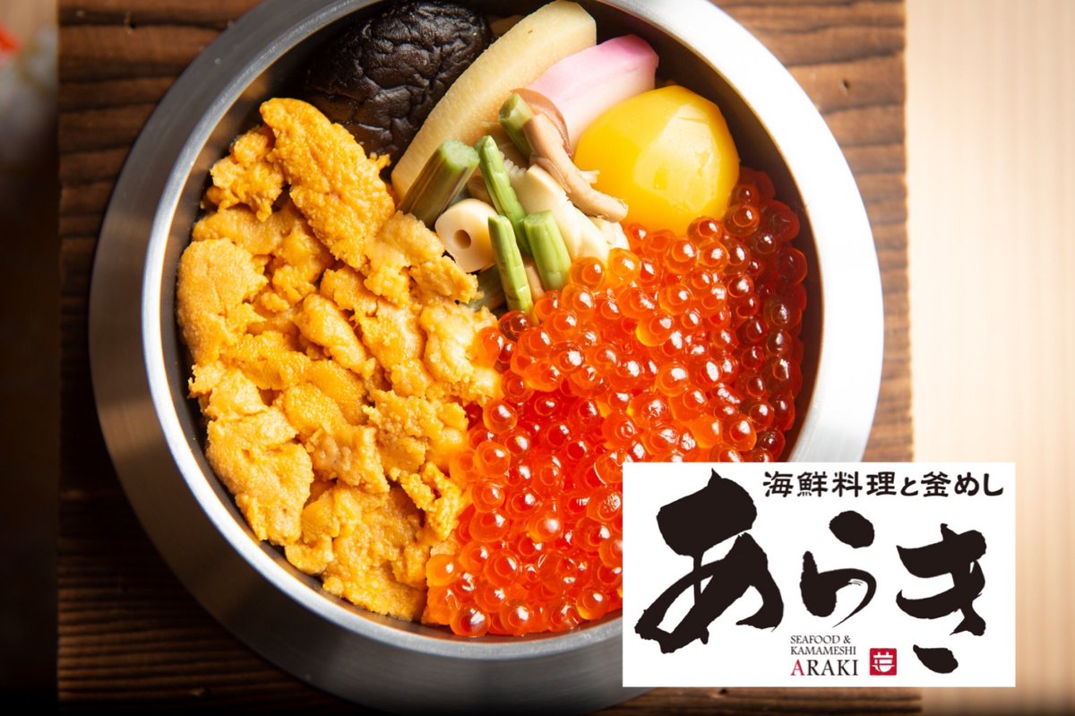 函館行ったらまずはあら来