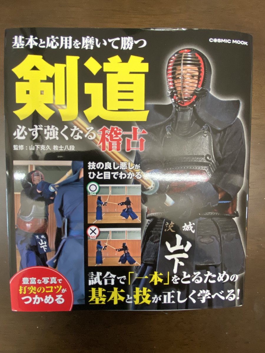 西北地区剣道強化委員会 Seihokurennsei Twitter