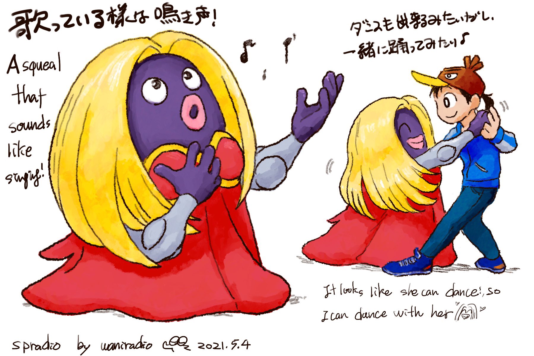 Twitter 上的 Spradio Comms Open ポケモンと生活 ポケモンgo ルージュラ Pokemon Jynx 1日に1匹のポケモンを描くチャレンジ 124日目は一部地域では氷の女王とも呼ばれている ルージュラ T Co Cl1n9y0kw4 Twitter