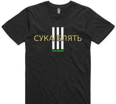 FranticTees's tweet photo. By popular demand for our Russian friends :D
At wholesale cost for the month of May :D
https://t.co/bWwo5zamAW

#cykablyat #russia #russian #slavsquat #squat #slav #weslav #merch #shop #shirtshop #shirts #quirky https://t.co/7xUrXZmybv
