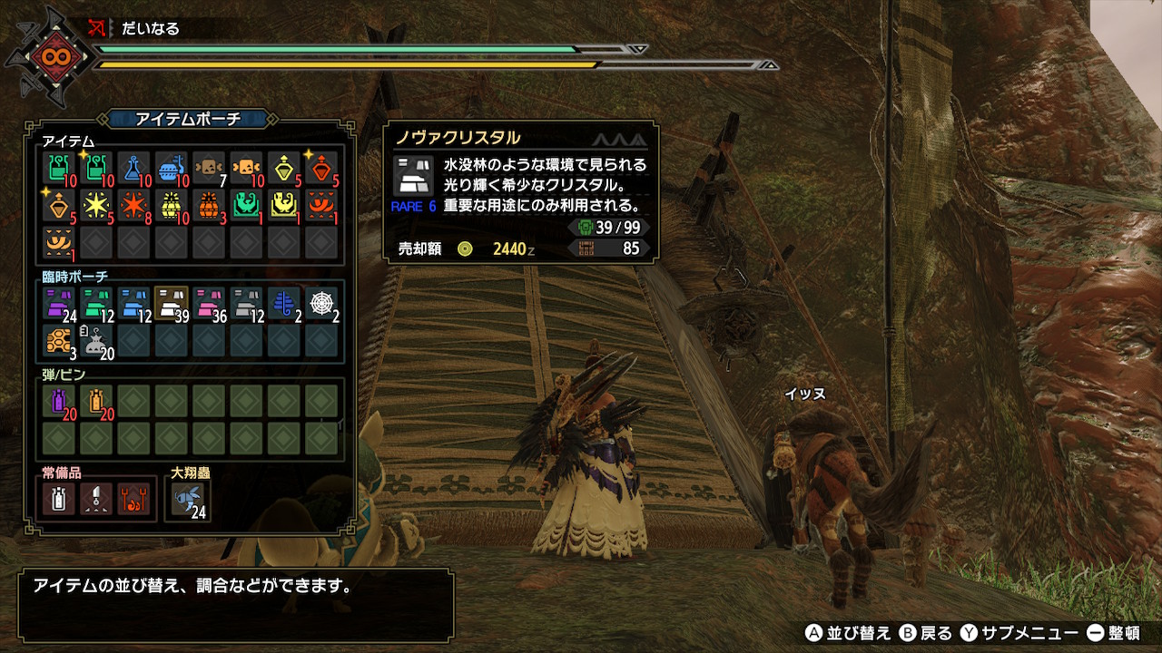だいなる 6歳児育児中 地質学lv3 鉱石増殖で3分でノヴァクリスタル39個おいしいンゴォ モンハンライズ T Co Ewxufn0dna Twitter