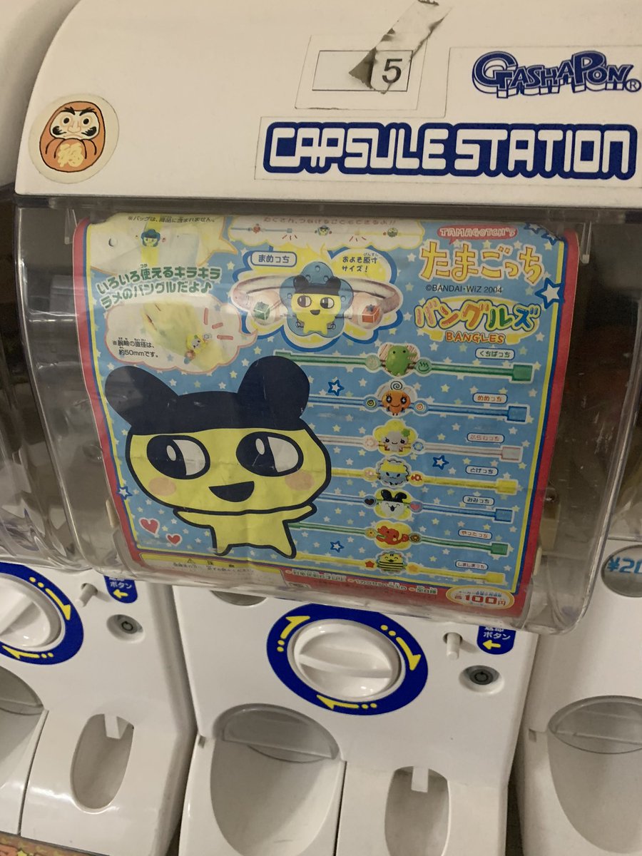 みかん たまごっちなど雑多 近所の商店街の裏でたまごっちのガチャガチャ見つけた たまごっちもガチャガチャあるんやなーってびっくり しかも3種類 バングルズのガチャガチャ たまごっち束ねとくのにいいやんと思って引こうと思ったら 詰まりすぎて みかん たまごっちなど雑多 近所の商店街の裏でたまごっちのガチャガチャ見つけた たまごっちもガチャガチャあるんやなーってびっくり しかも3種類 バングルズのガチャガチャ たまごっち束ねとくのにいいやんと思って引こうと思ったら 詰まりすぎて