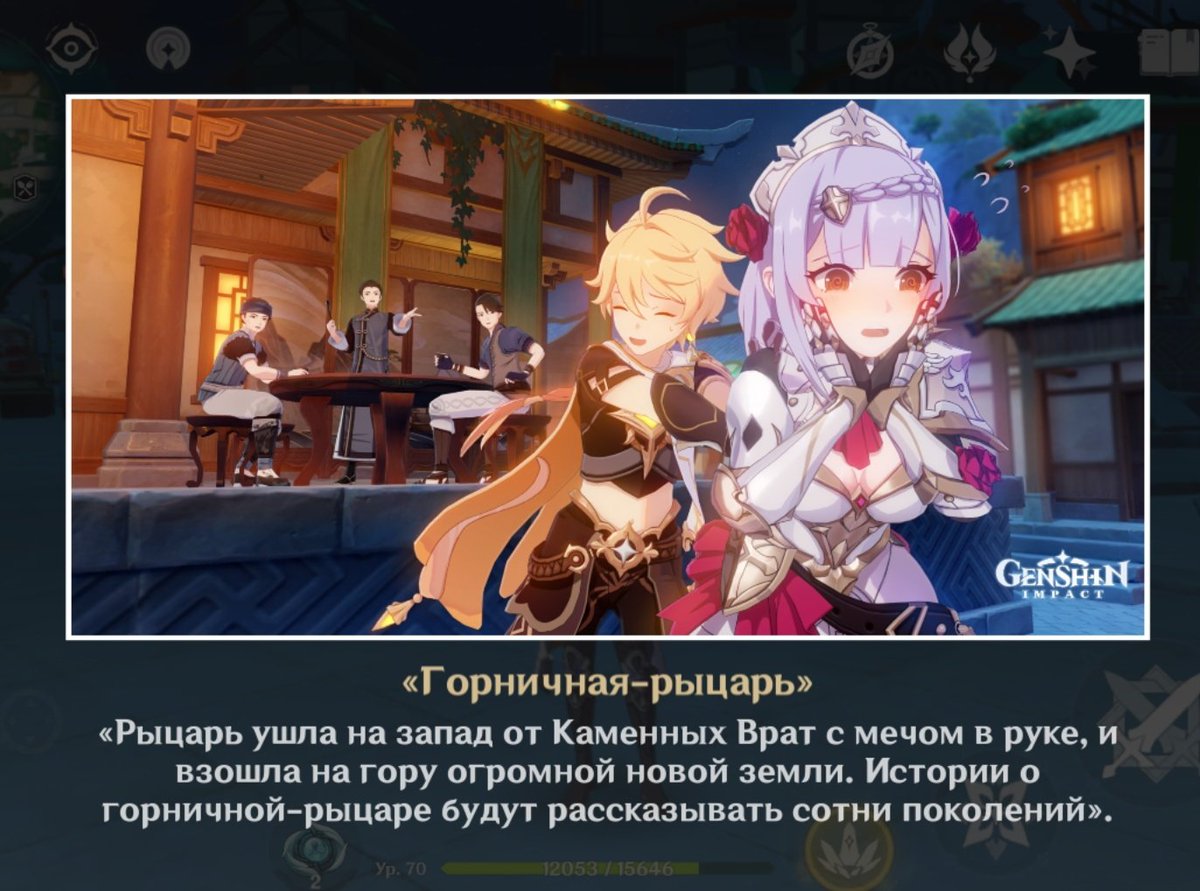 Люмин геншин импакт. Задания легенд геншин импакт. Задание легенд тома. Ульта саю геншин. Genshin impact r18 саю.