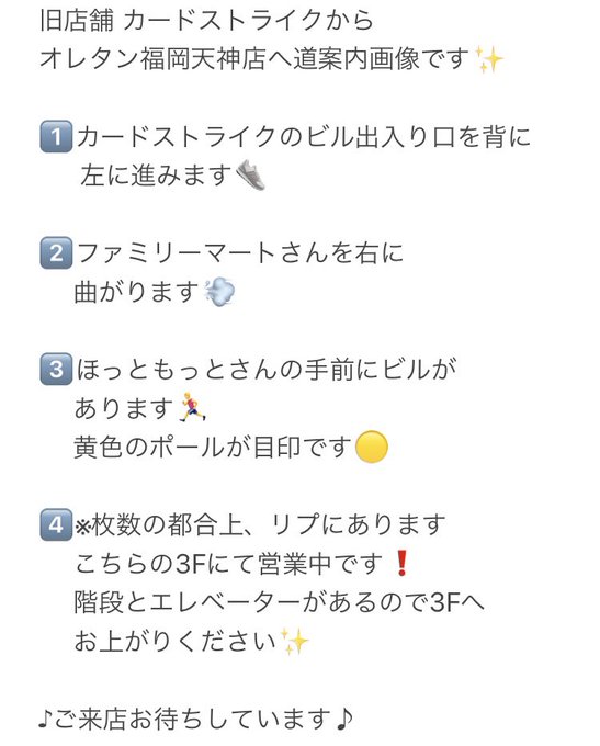 オレタン 福岡天神店さん と Card Strike のやりとり 1 Whotwi グラフィカルtwitter分析