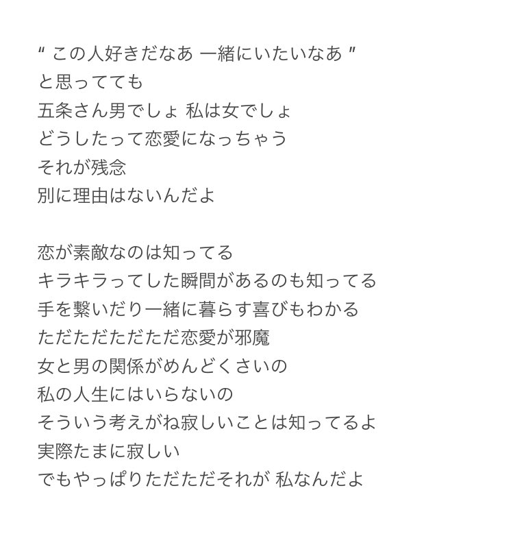ｍｉｒｕ やっぱりかごめちゃんのこの台詞 ぐさりと来るし 自分のなかでどこかで思っていた感覚みたいなものを そのまま言葉にしてくれて だいすきな台詞 とわ子との関係性もだいすき かごめちゃんが幸せでいてくれたいいなあ 大豆田とわ子と三人の