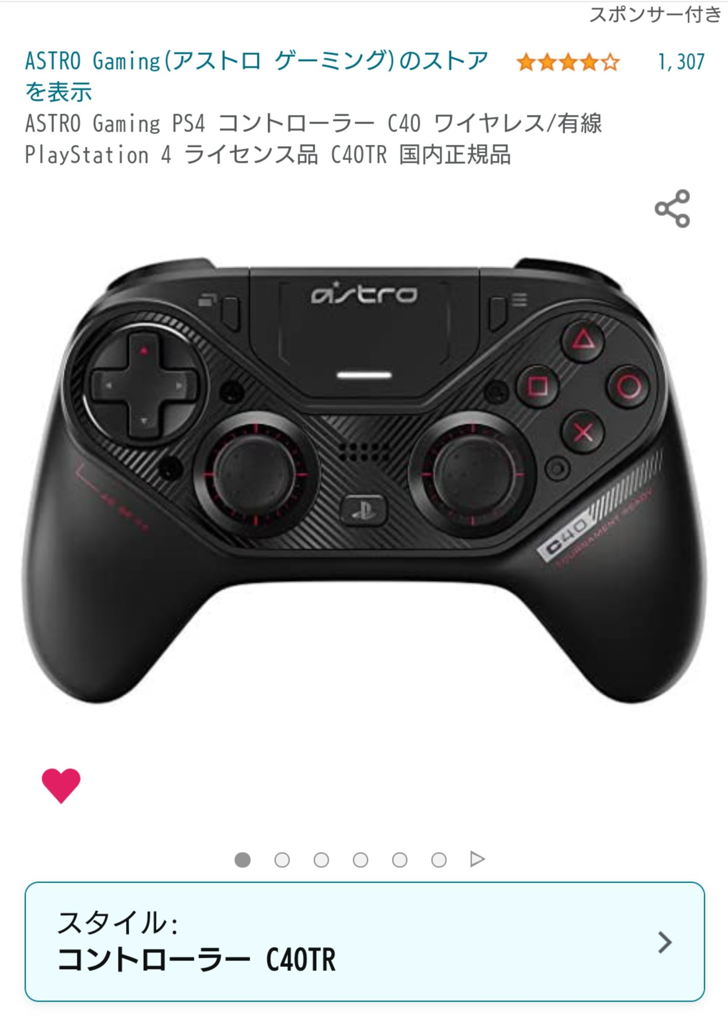お気にいる Astro C40 TR PlayStation TRゲームコントローラ C40