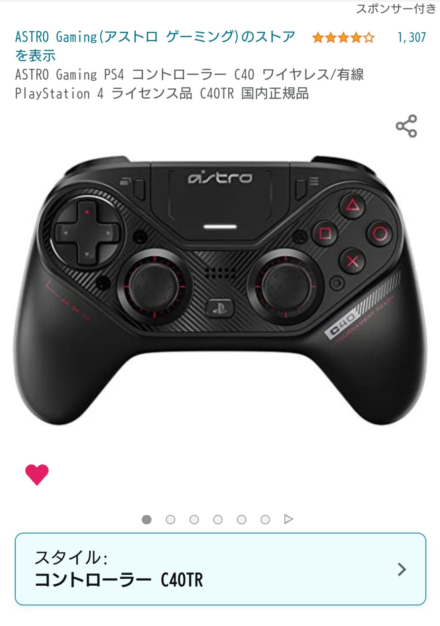 2022年限定カラー 【新品未開封】ASTRO GAMING C40 TR - 通販 - www