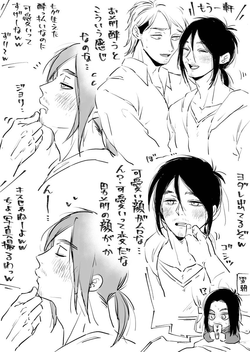 🍻J+へべれけE(付き合ってない) 