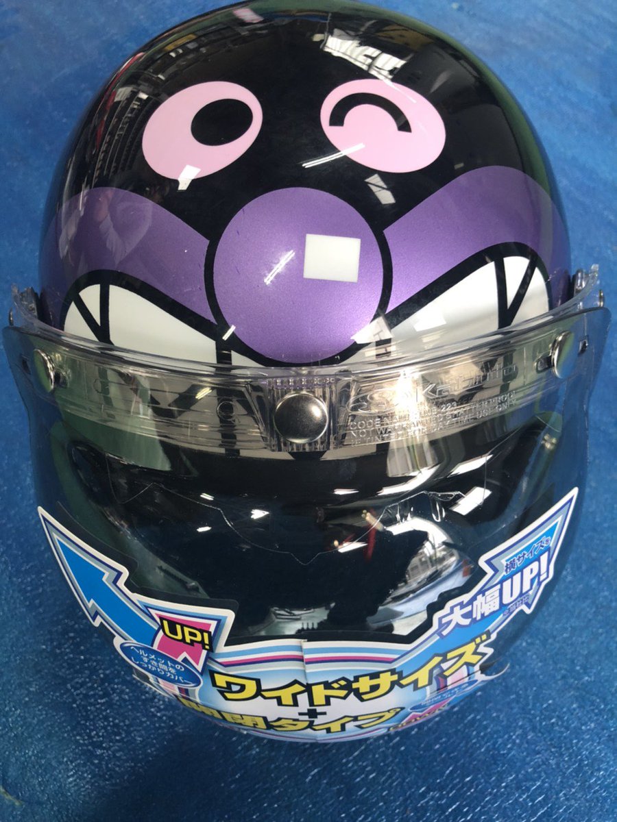 バイキンマン様　ヘルメット 今日は友達の誕生日ということで ヘルメットをプレゼントしました