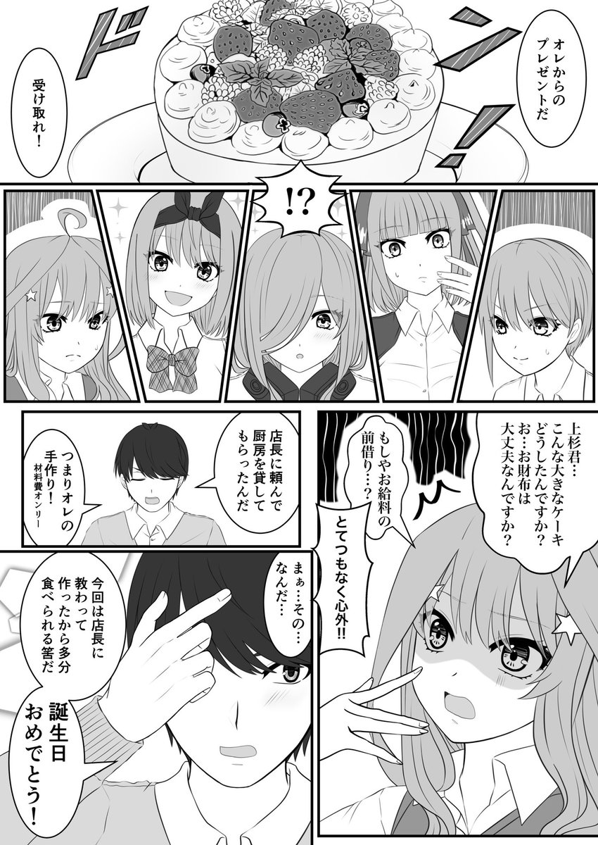 つ 大好き 子 ちゃん 五 第19回：大好き！五つ子GO!! 二代目ノンちゃんはやっぱりデカイ