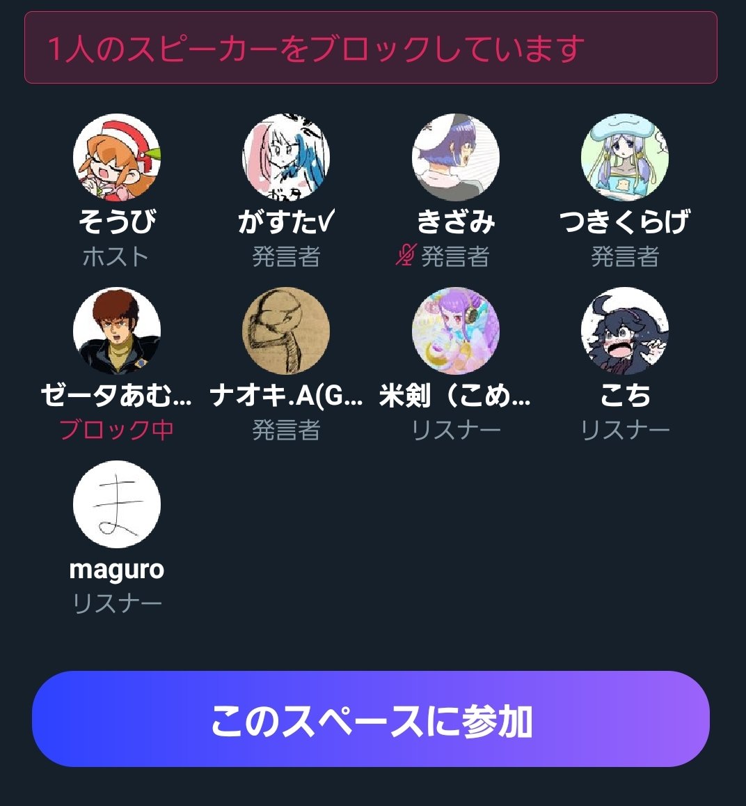 ヴァニラ ブロックしてるニュータイプがスペースにいると こういう表示が出ます