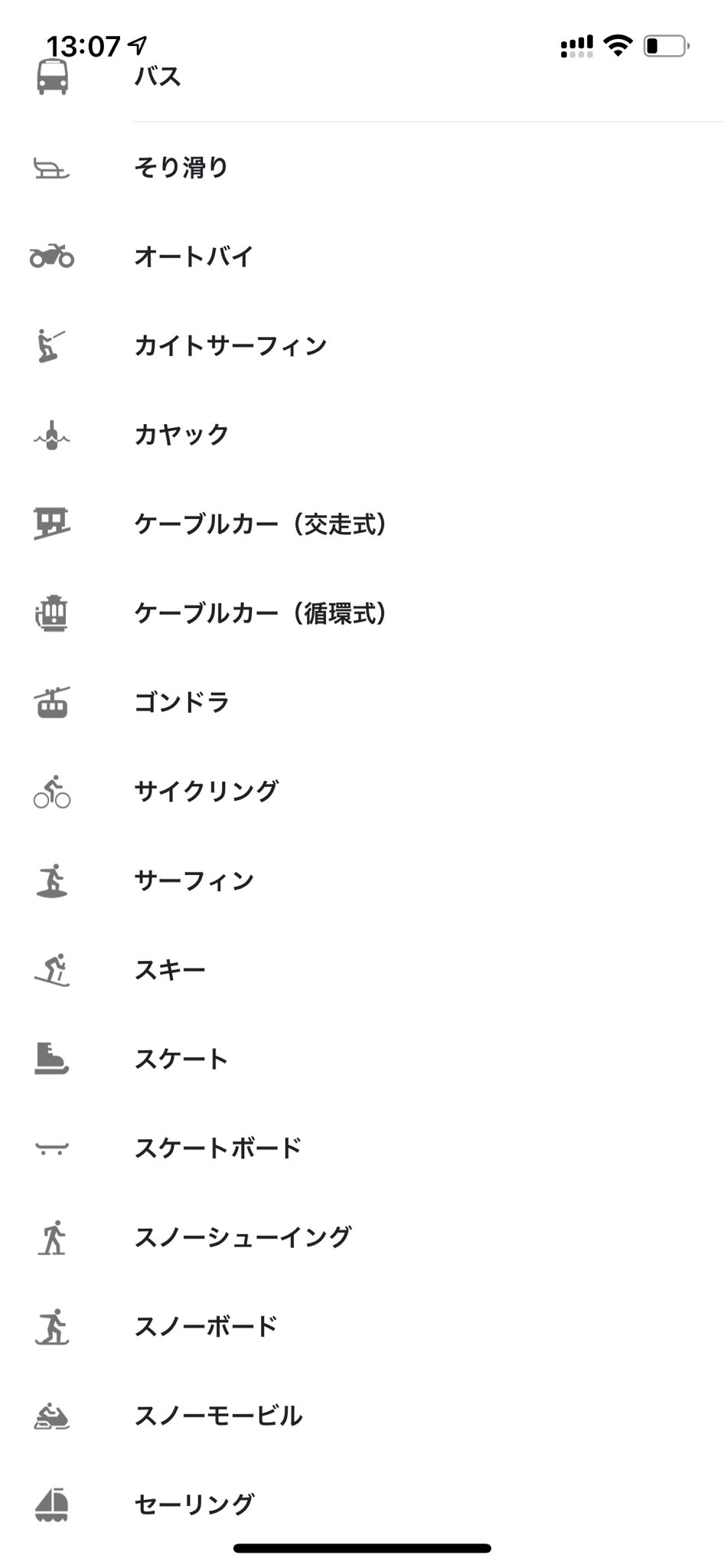 すとり ふわp この休みの間の行動履歴整理したくてgoogleタイムライン確認してたら あ ここの移動はバスじゃないなあ と変更しようとした際の選択肢 T Co J1acnpozhp Twitter