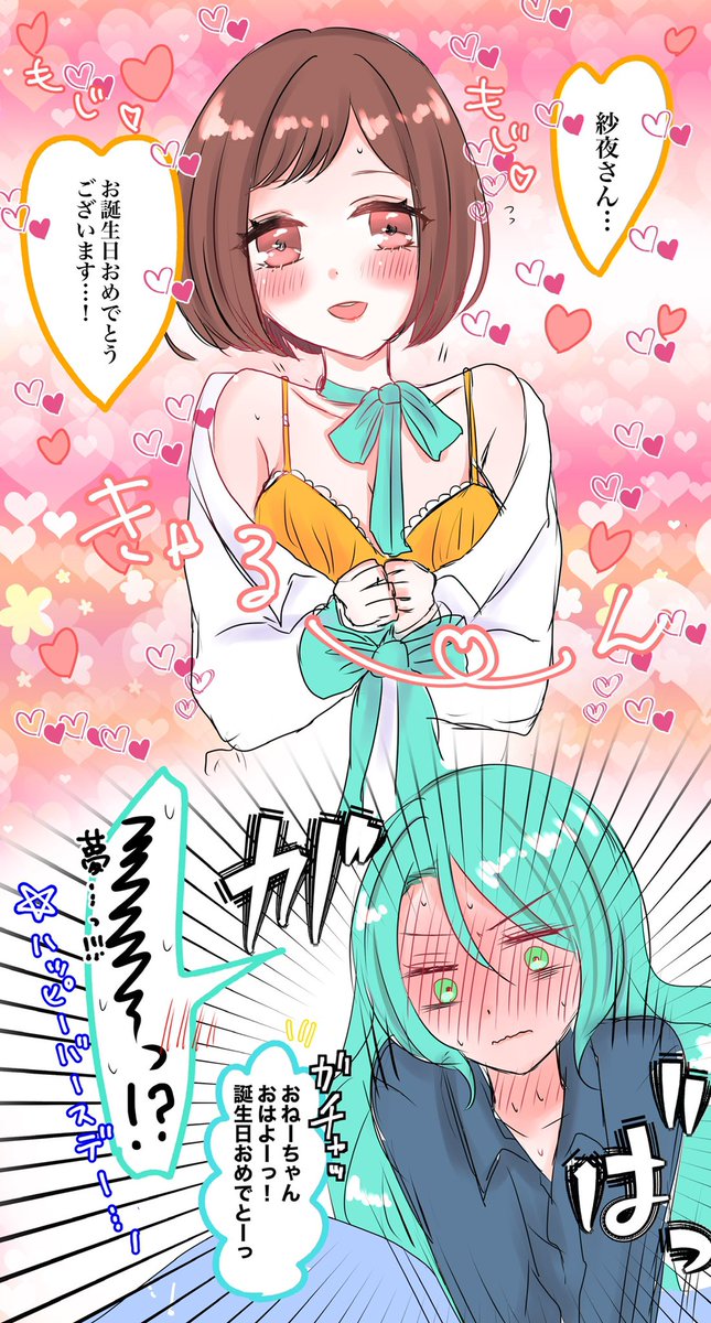 巴蘭 モカひま さよつぐ あこりんafterglow中心にゆるゆるっと活動してま 涙 ゆったり原稿中の漫画 巴蘭 モカひま さよつぐ あこりんafterglow中心にゆるゆるっと活動してま 涙 ゆったり原稿中の漫画