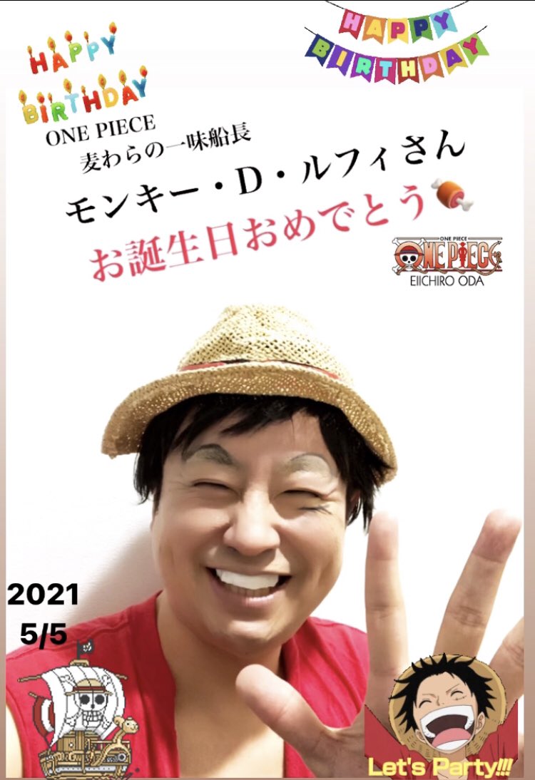 偽ルフィ 偽ルフィ