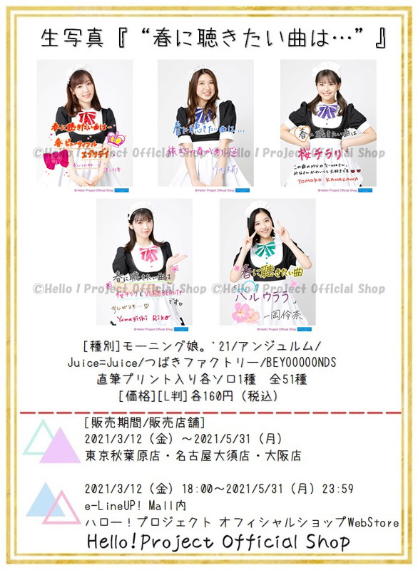 ハロー プロジェクトオフィシャルショップ Hello Shop Twitter