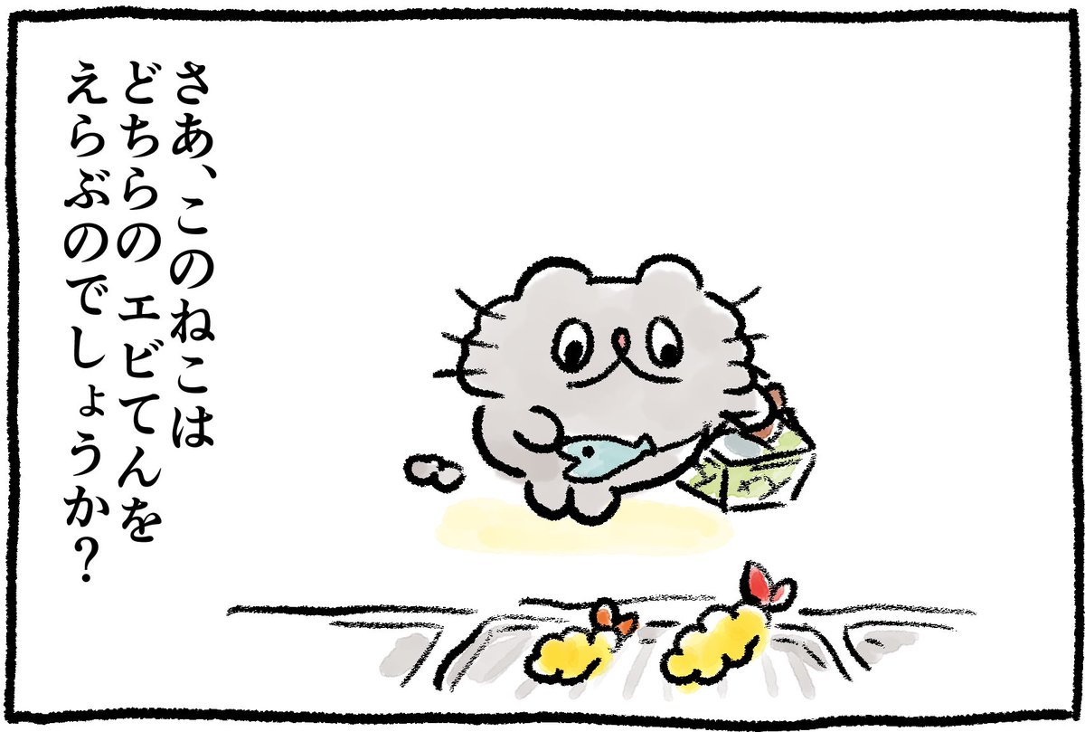 🍤🍤2/4
#ねこのぶーちゃん4コマ 