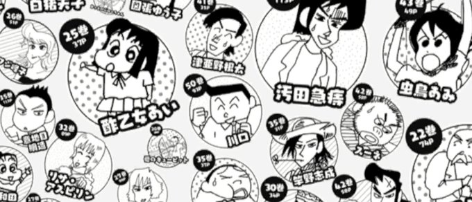 クレヨンしんちゃんのtwitter漫画作品