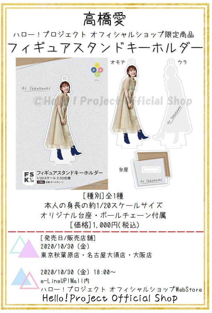 ハロー プロジェクトオフィシャルショップ Hello Shop Twitter