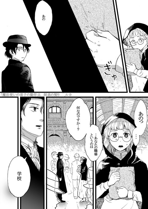 魔法使いの弟子の勤労 を含むマンガ一覧 いいね順 2ページ ツイコミ 仮 魔法使いの弟子の勤労 を含むマンガ一覧 いいね順 2ページ ツイコミ 仮